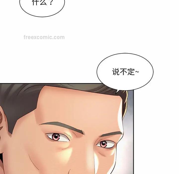 第29话-上班也要谈恋爱/社内恋爱-gregor（第20张）