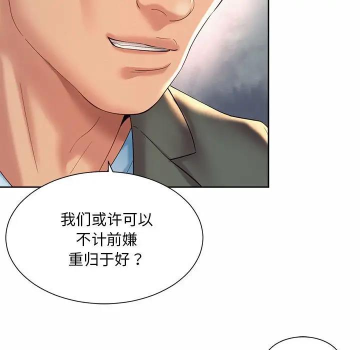 第29话-上班也要谈恋爱/社内恋爱-gregor（第21张）