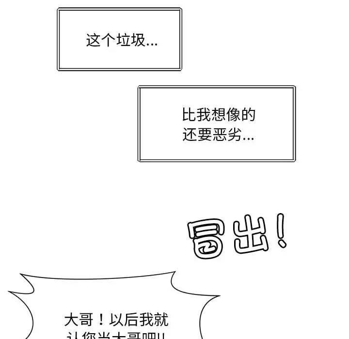 第29话-上班也要谈恋爱/社内恋爱-gregor（第23张）