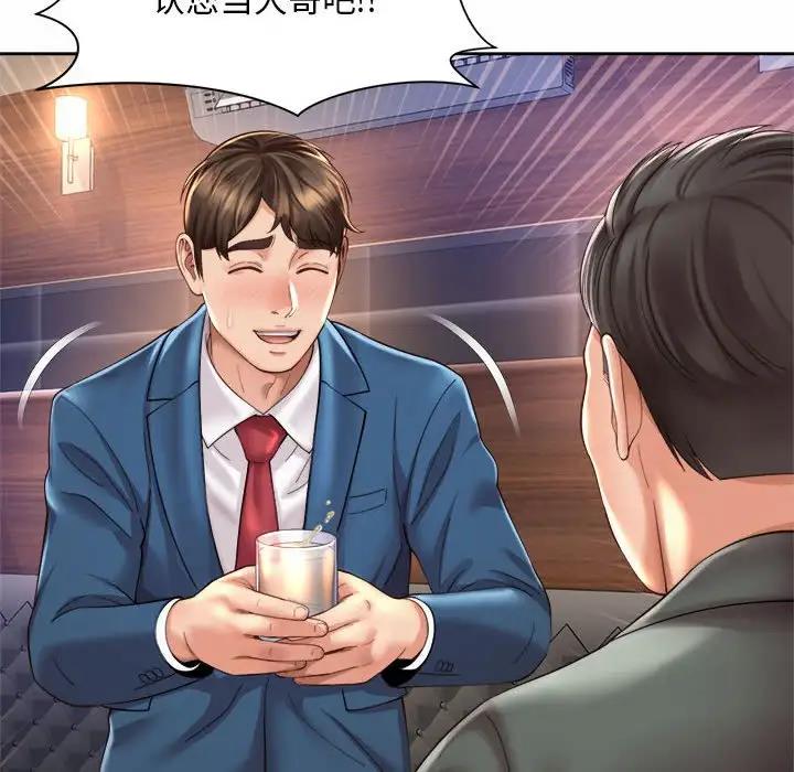 第29话-上班也要谈恋爱/社内恋爱-gregor（第24张）