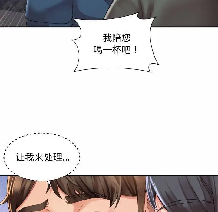第29话-上班也要谈恋爱/社内恋爱-gregor（第25张）