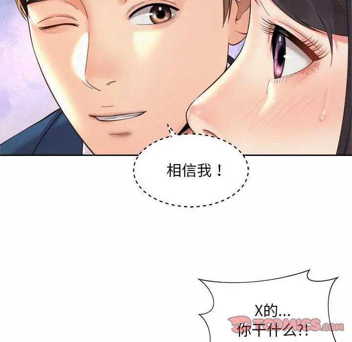 第29话-上班也要谈恋爱/社内恋爱-gregor（第26张）