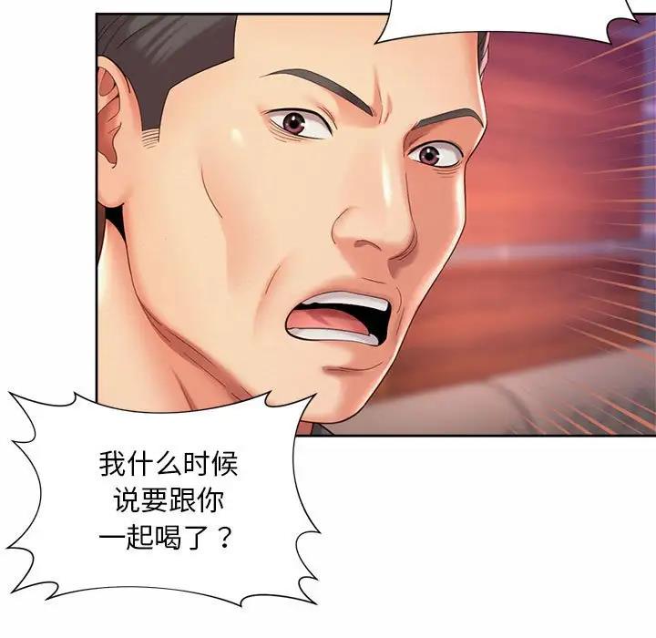 第29话-上班也要谈恋爱/社内恋爱-gregor（第27张）