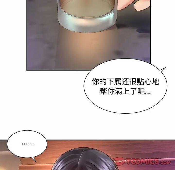 第29话-上班也要谈恋爱/社内恋爱-gregor（第30张）