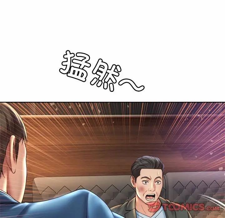 第30话-上班也要谈恋爱/社内恋爱-gregor（第6张）