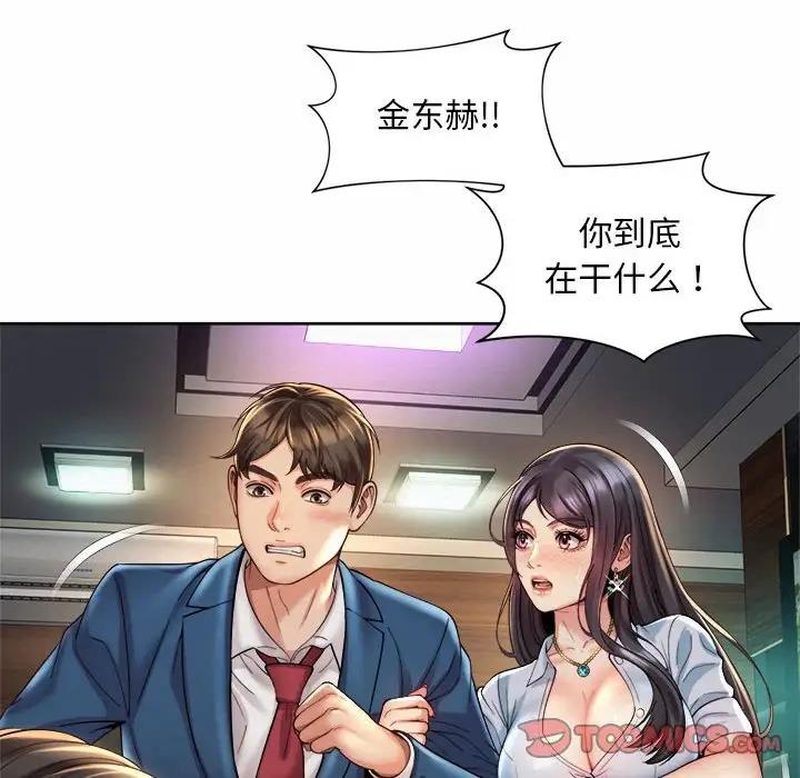 第30话-上班也要谈恋爱/社内恋爱-gregor（第10张）