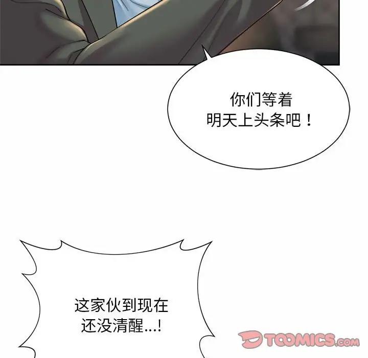 第30话-上班也要谈恋爱/社内恋爱-gregor（第14张）