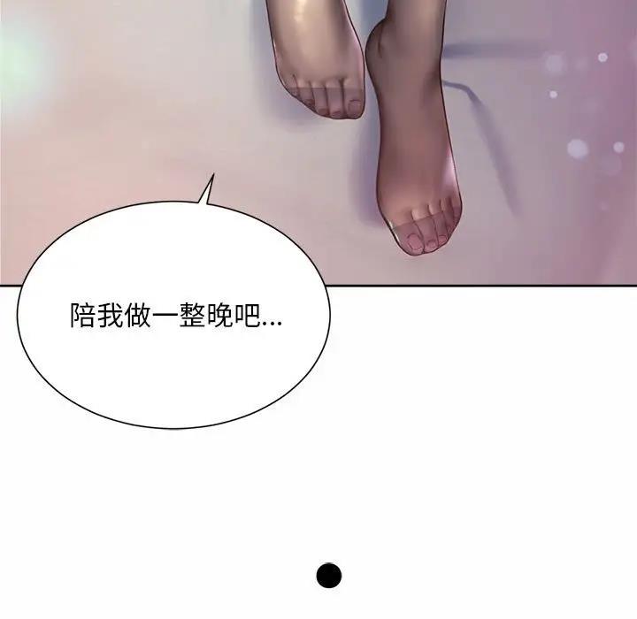 第31话-上班也要谈恋爱/社内恋爱-gregor（第5张）