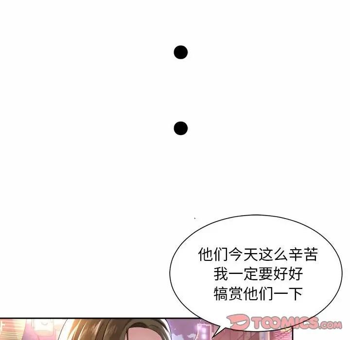 第31话-上班也要谈恋爱/社内恋爱-gregor（第6张）