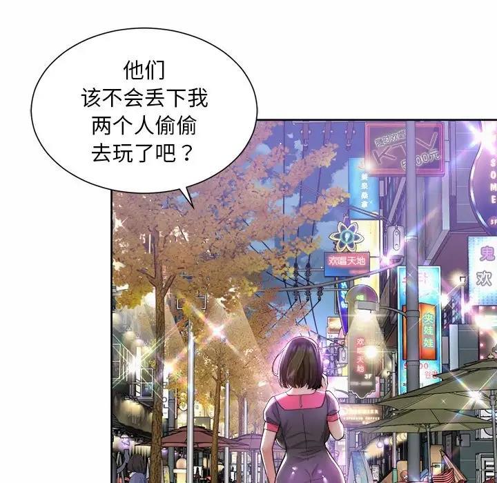 第31话-上班也要谈恋爱/社内恋爱-gregor（第9张）