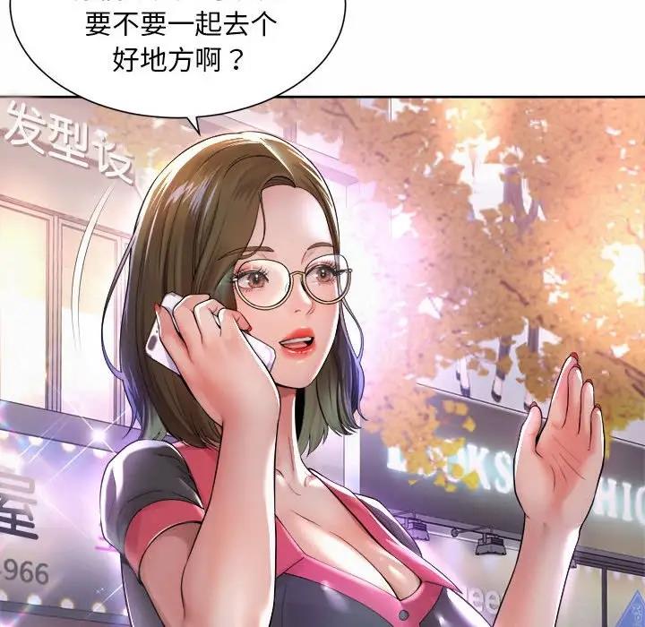 第31话-上班也要谈恋爱/社内恋爱-gregor（第12张）