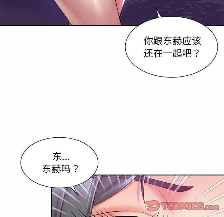 第31话-上班也要谈恋爱/社内恋爱-gregor（第14张）