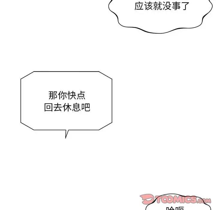 第31话-上班也要谈恋爱/社内恋爱-gregor（第26张）