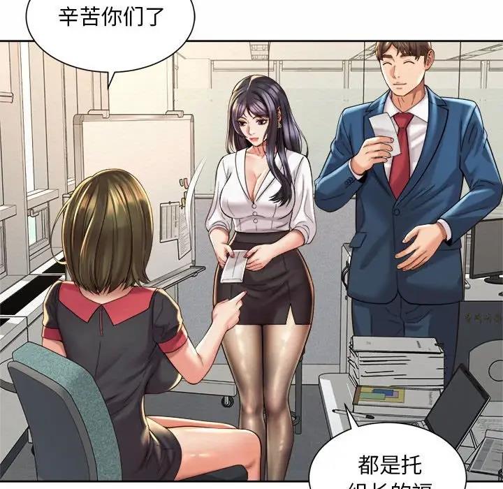 第32话-上班也要谈恋爱/社内恋爱-gregor（第48张）