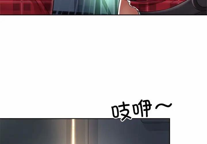 第33话-上班也要谈恋爱/社内恋爱-gregor（第4张）