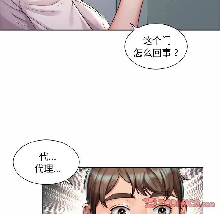 第33话-上班也要谈恋爱/社内恋爱-gregor（第10张）