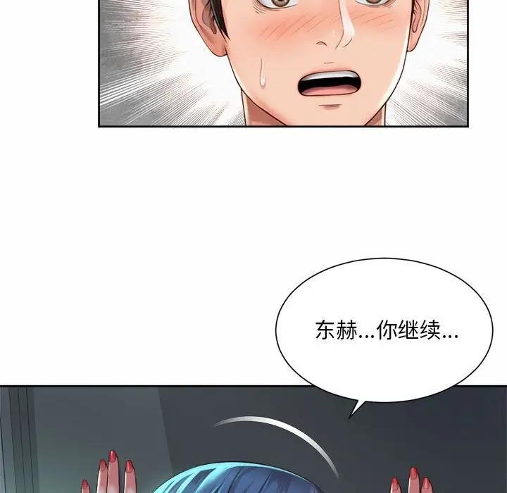 第33话-上班也要谈恋爱/社内恋爱-gregor（第11张）