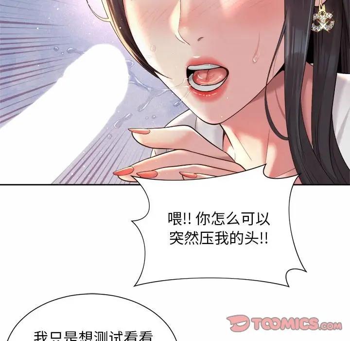 第34话-上班也要谈恋爱/社内恋爱-gregor（第6张）
