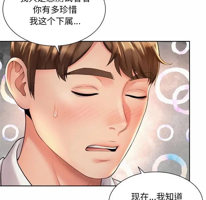 第34话-上班也要谈恋爱/社内恋爱-gregor（第7张）