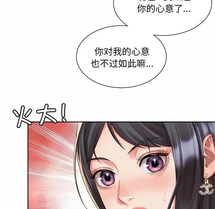 第34话-上班也要谈恋爱/社内恋爱-gregor（第8张）