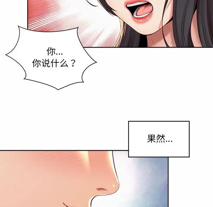 第34话-上班也要谈恋爱/社内恋爱-gregor（第9张）