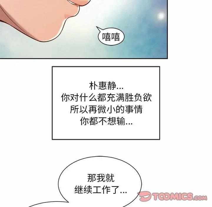 第34话-上班也要谈恋爱/社内恋爱-gregor（第10张）