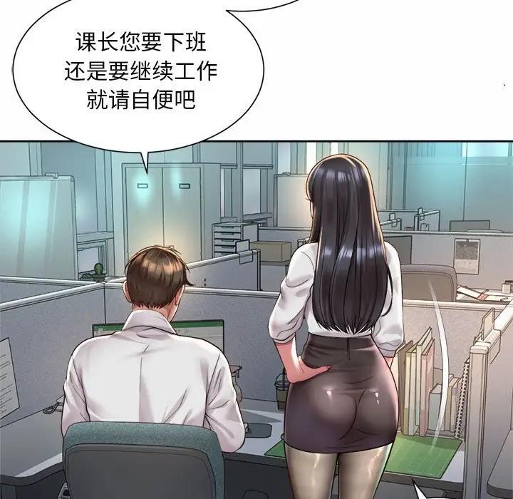 第34话-上班也要谈恋爱/社内恋爱-gregor（第11张）