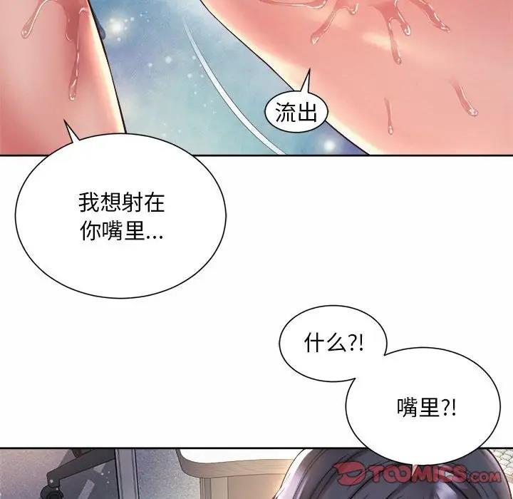 第35话-上班也要谈恋爱/社内恋爱-gregor（第18张）