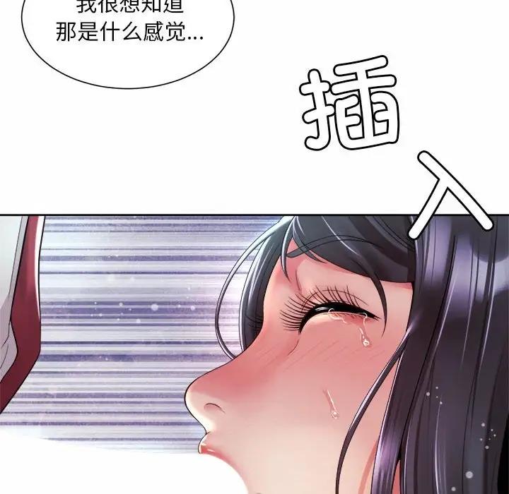 第35话-上班也要谈恋爱/社内恋爱-gregor（第20张）