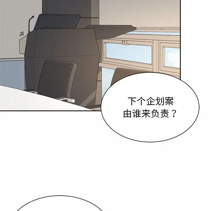第35话-上班也要谈恋爱/社内恋爱-gregor（第36张）