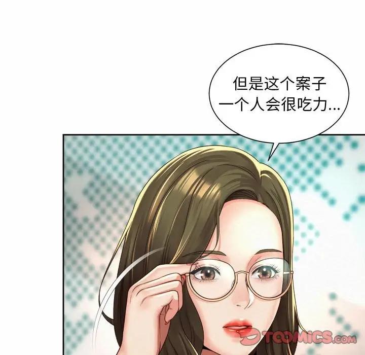 第35话-上班也要谈恋爱/社内恋爱-gregor（第38张）