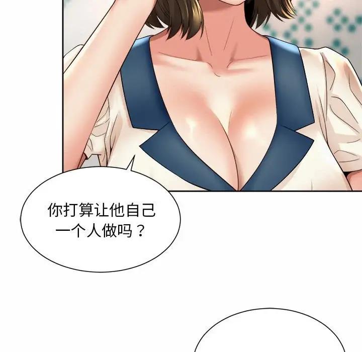 第35话-上班也要谈恋爱/社内恋爱-gregor（第39张）