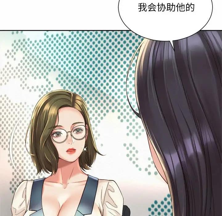 第35话-上班也要谈恋爱/社内恋爱-gregor（第40张）