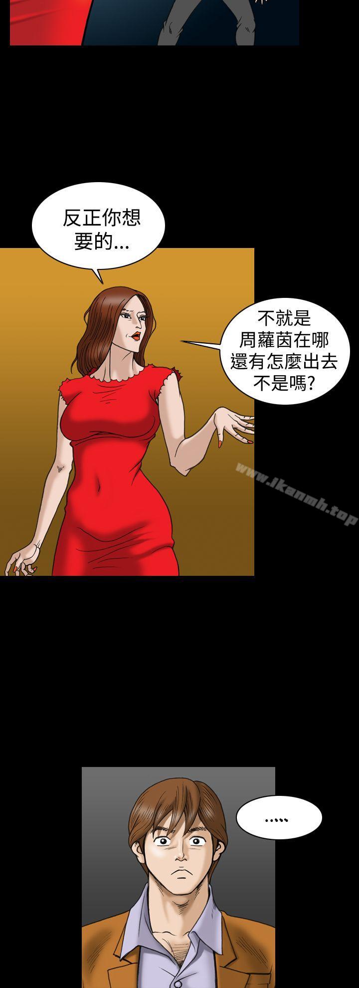 第23话-上流社会(完结)-Altory,迷路散步（第18张）