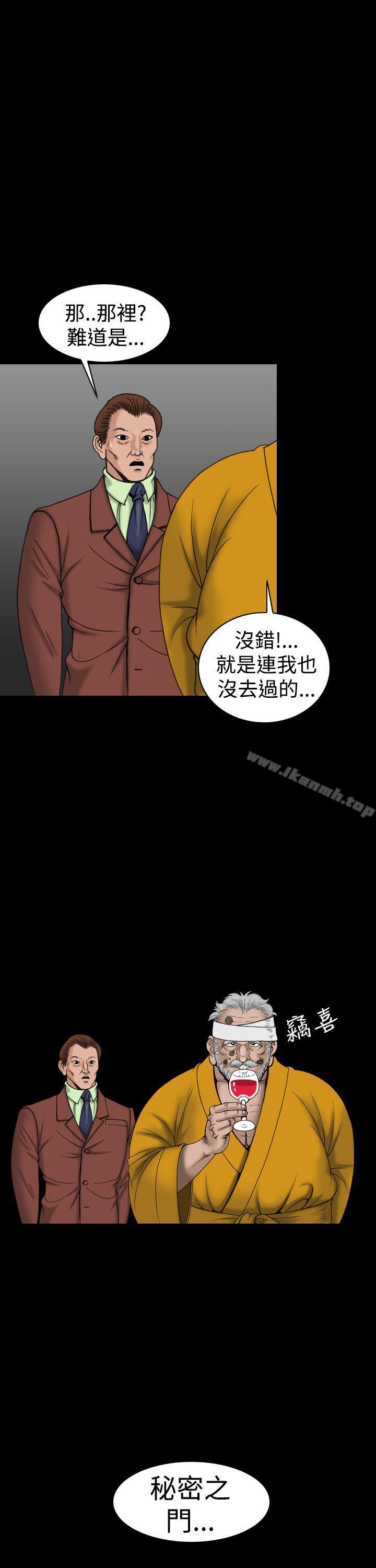 第24话-上流社会(完结)-Altory,迷路散步（第21张）