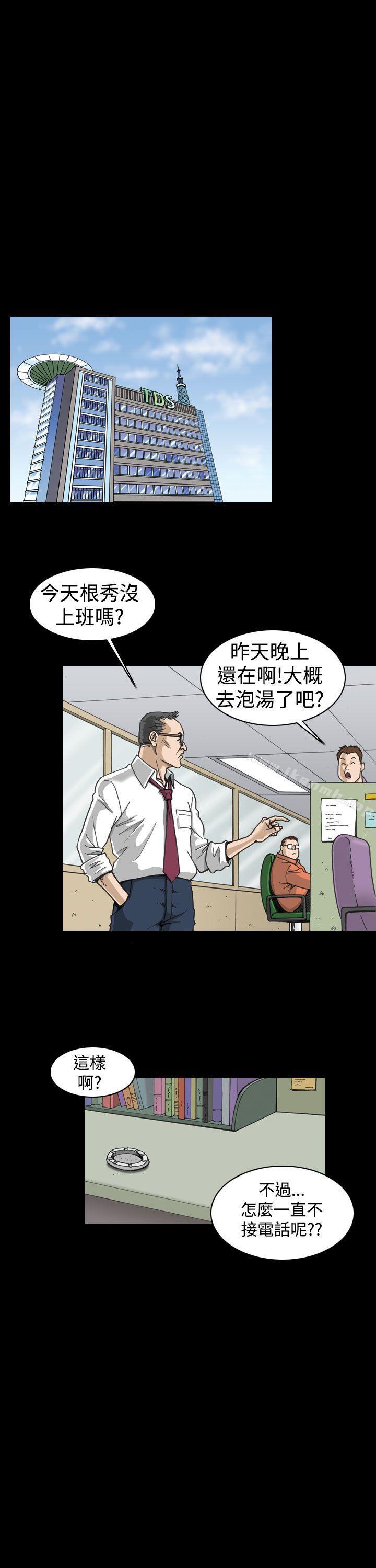 第1话-上流社会(完结)-Altory,迷路散步（第13张）