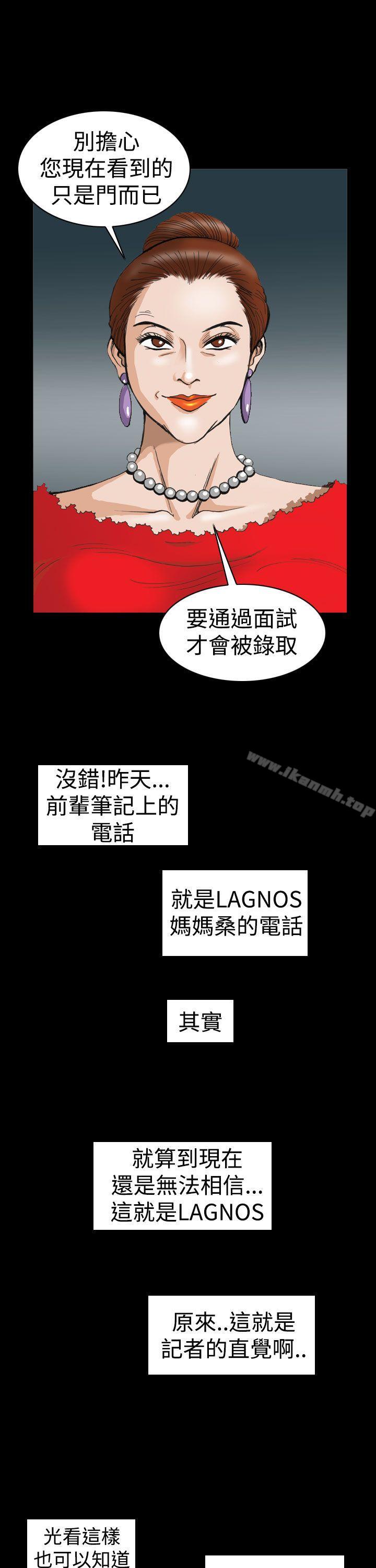 第1话-上流社会(完结)-Altory,迷路散步（第17张）