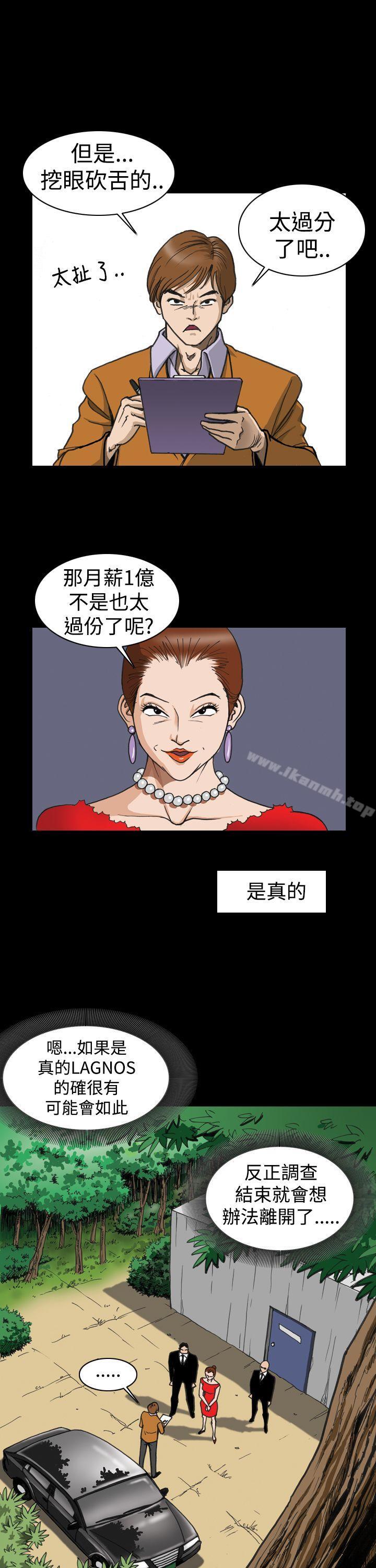 第1话-上流社会(完结)-Altory,迷路散步（第19张）