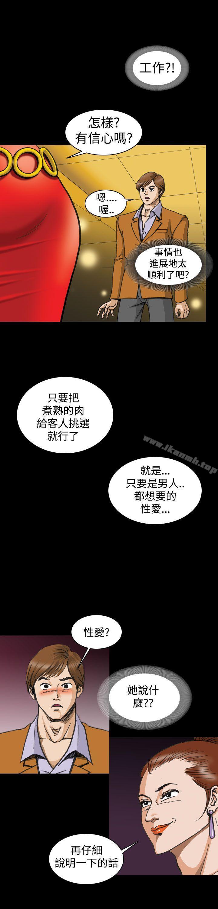 第2话-上流社会(完结)-Altory,迷路散步（第9张）