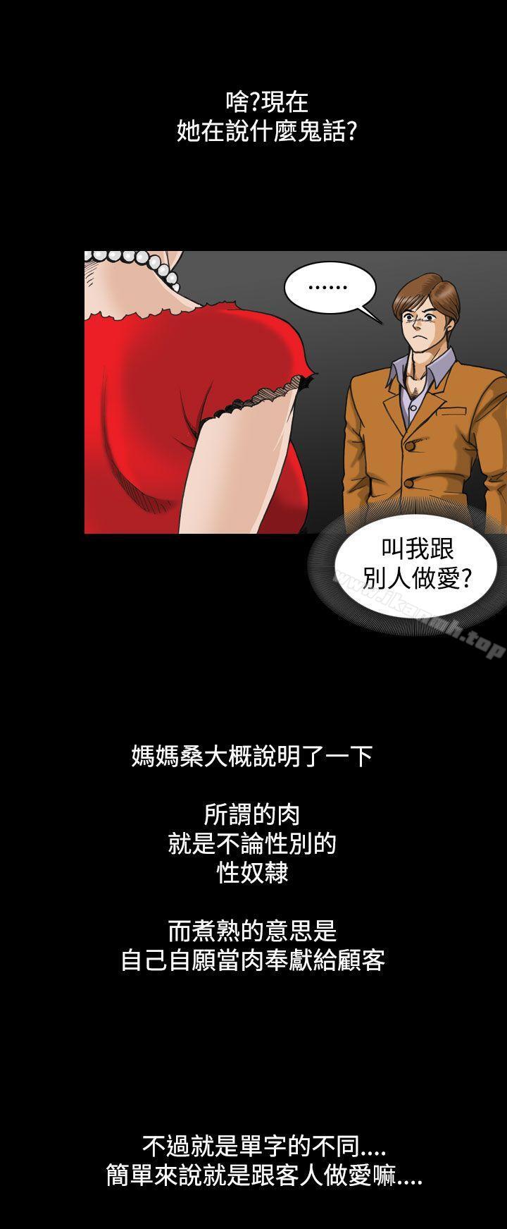 第2话-上流社会(完结)-Altory,迷路散步（第10张）