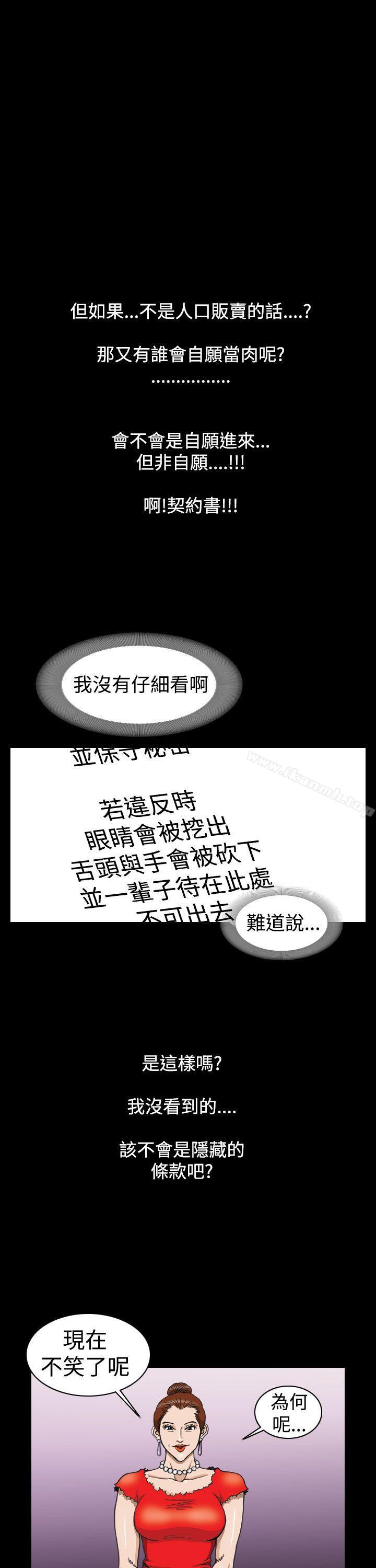 第2话-上流社会(完结)-Altory,迷路散步（第19张）