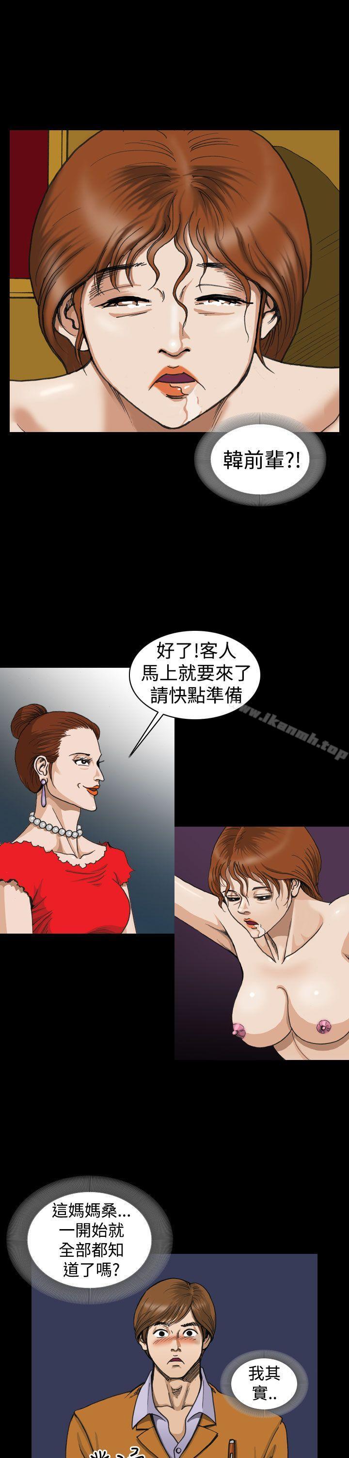 第2话-上流社会(完结)-Altory,迷路散步（第23张）
