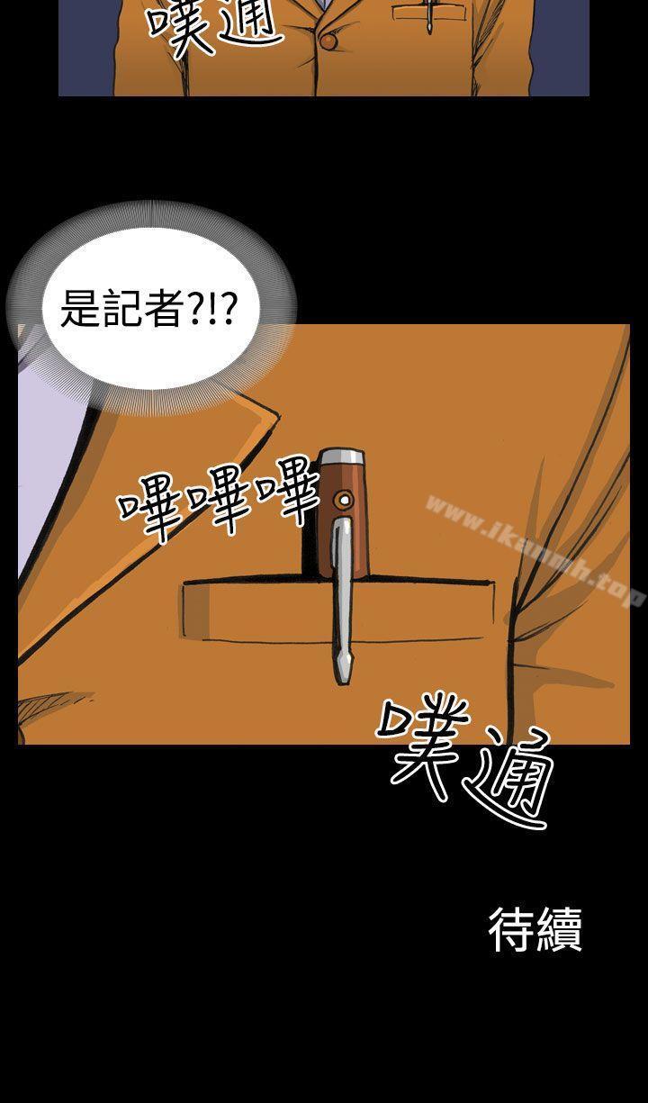 第2话-上流社会(完结)-Altory,迷路散步（第24张）