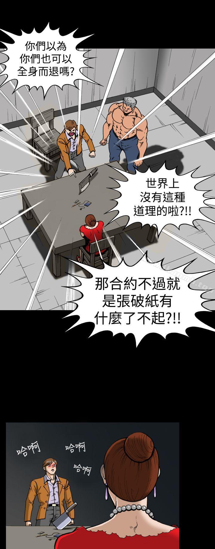 第4话-上流社会(完结)-Altory,迷路散步（第12张）
