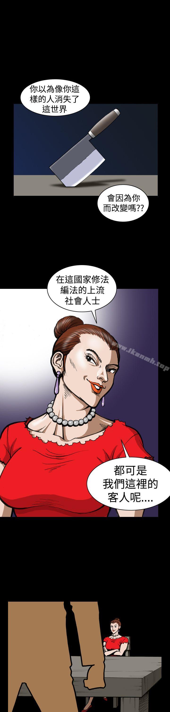 第4话-上流社会(完结)-Altory,迷路散步（第13张）