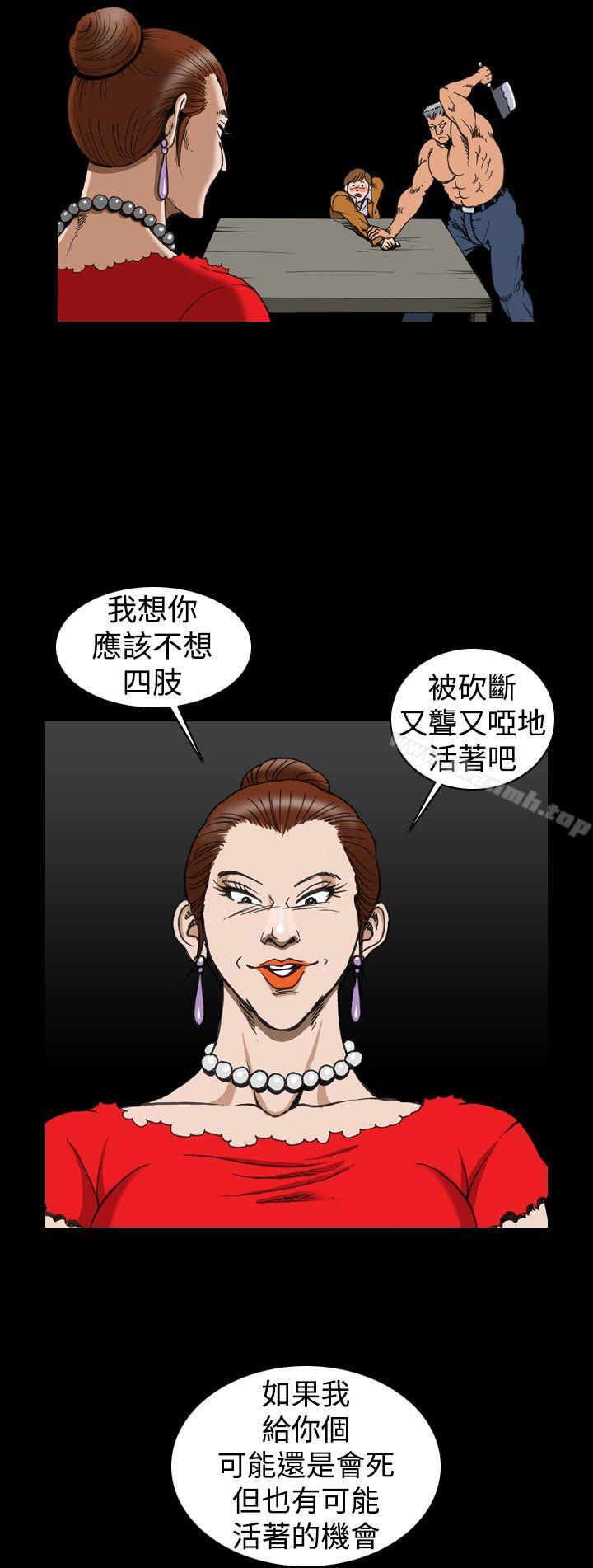 第4话-上流社会(完结)-Altory,迷路散步（第18张）