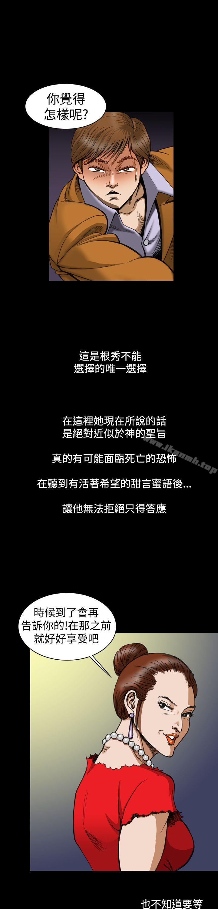 第4话-上流社会(完结)-Altory,迷路散步（第19张）