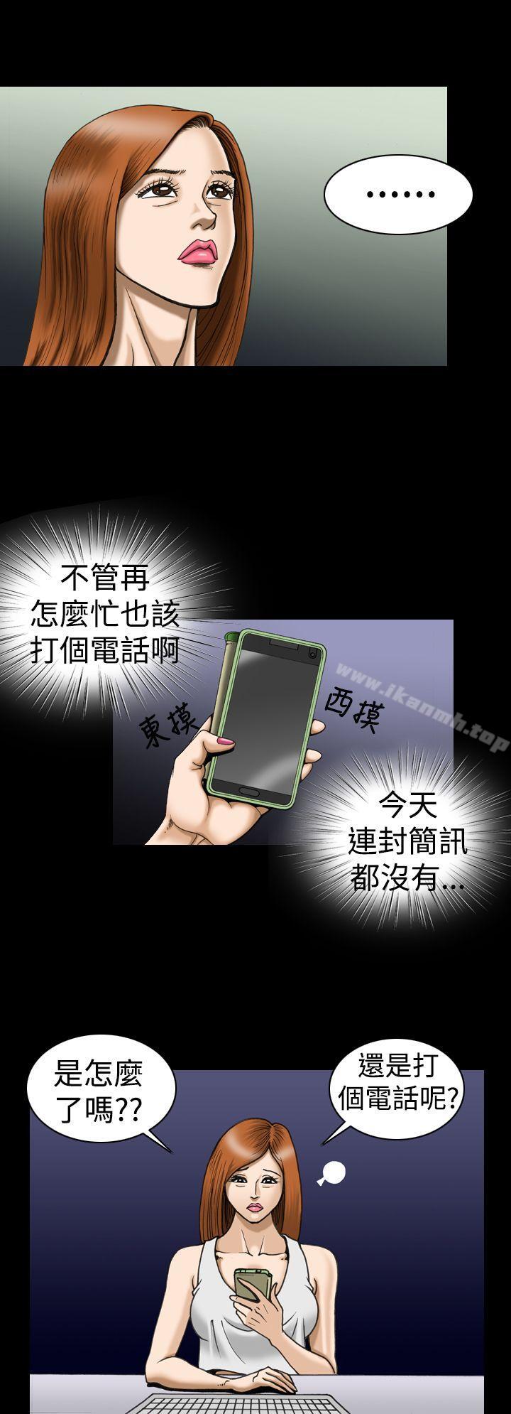 第6话-上流社会(完结)-Altory,迷路散步（第14张）