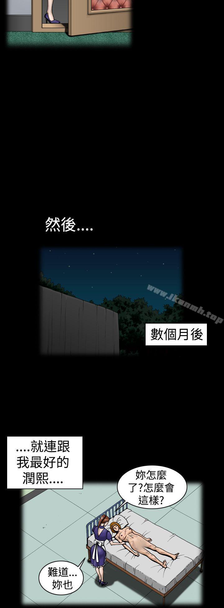 第9话-上流社会(完结)-Altory,迷路散步（第8张）
