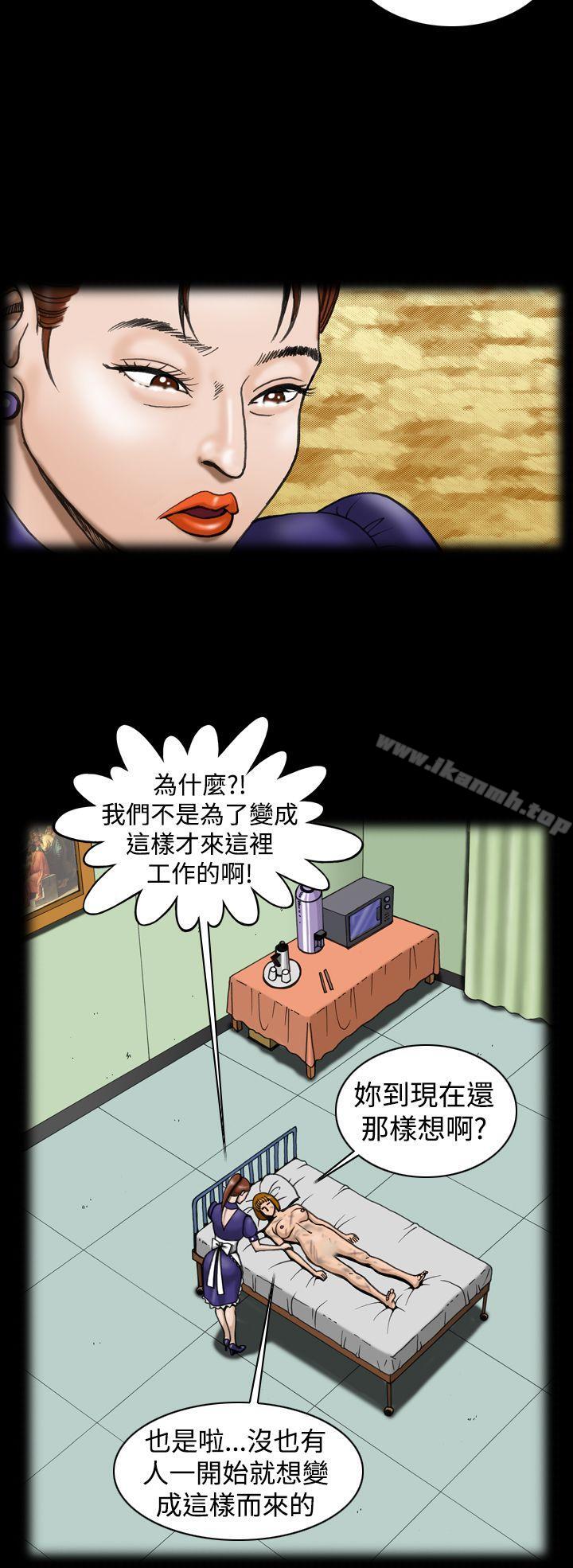 第9话-上流社会(完结)-Altory,迷路散步（第10张）